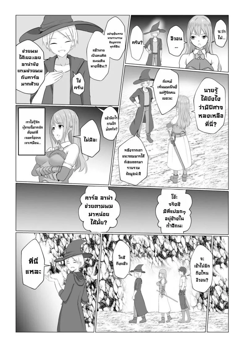 กำเนิดปีศาจ [Bullet] Watashi ga Inma ni Ochiru made I Until I Fall Into a Demon ch1กำเนิดปีศาจ 2 หน้า 4