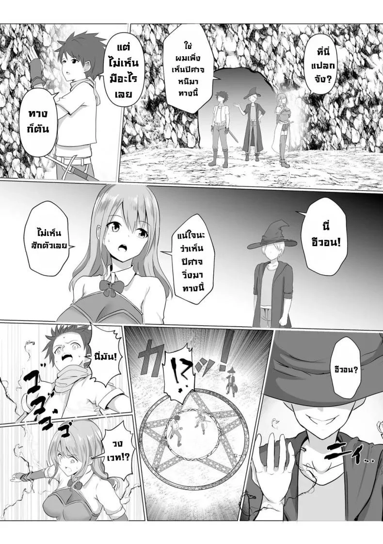 กำเนิดปีศาจ [Bullet] Watashi ga Inma ni Ochiru made I Until I Fall Into a Demon ch1กำเนิดปีศาจ 2 หน้า 5