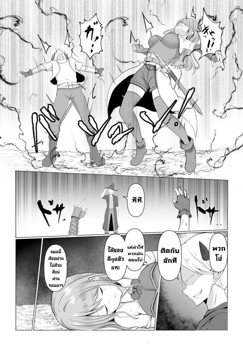 กำเนิดปีศาจ [Bullet] Watashi ga Inma ni Ochiru made I Until I Fall Into a Demon ch1กำเนิดปีศาจ 2 หน้า 6