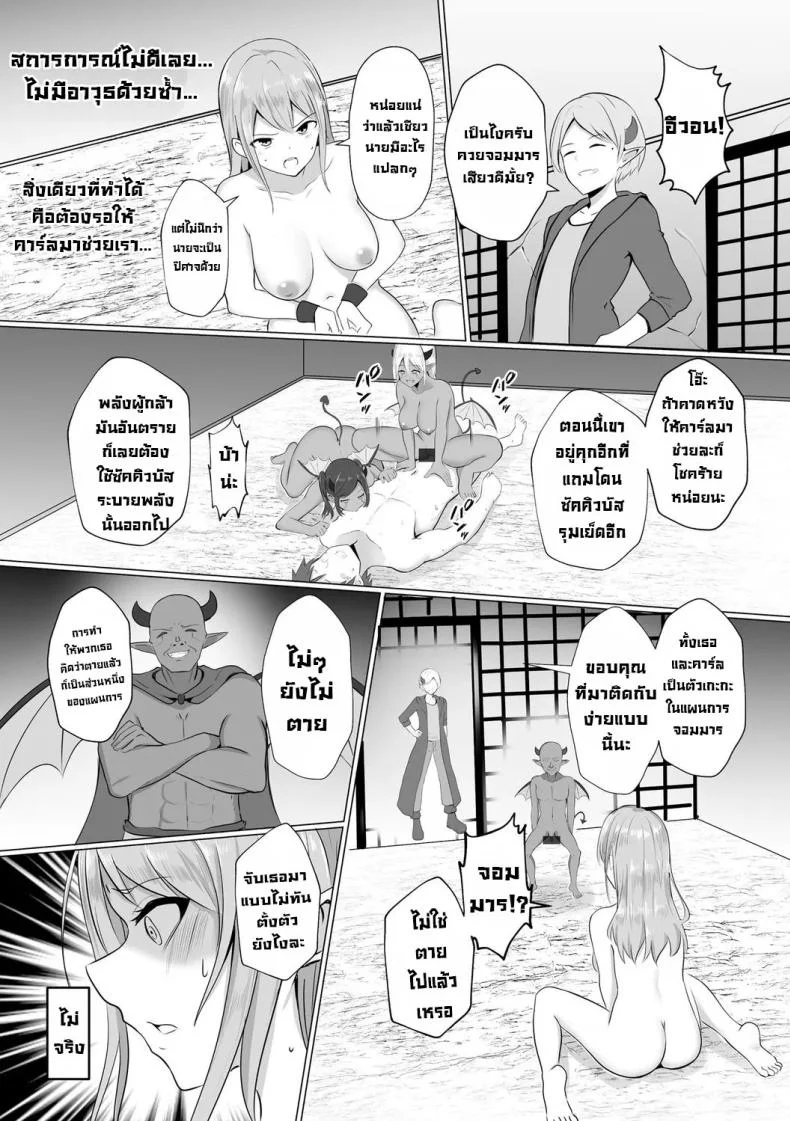 กำเนิดปีศาจ [Bullet] Watashi ga Inma ni Ochiru made I Until I Fall Into a Demon ch1กำเนิดปีศาจ 2 หน้า 10