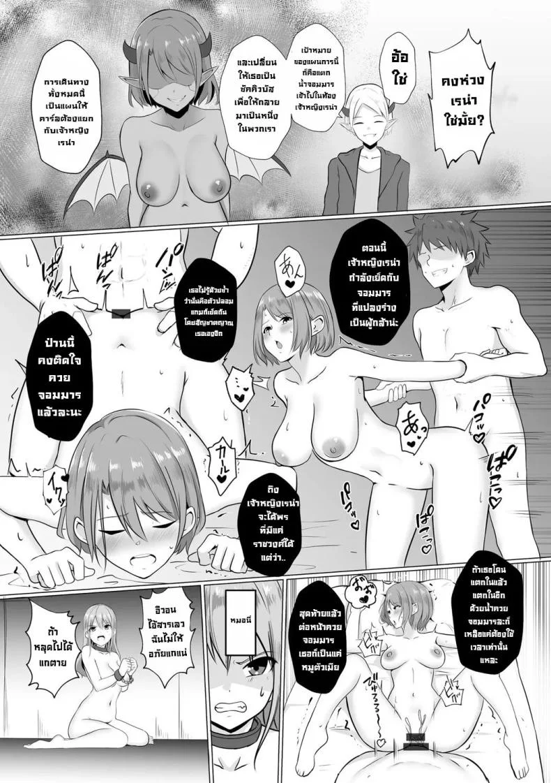 กำเนิดปีศาจ [Bullet] Watashi ga Inma ni Ochiru made I Until I Fall Into a Demon ch1กำเนิดปีศาจ 2 หน้า 11