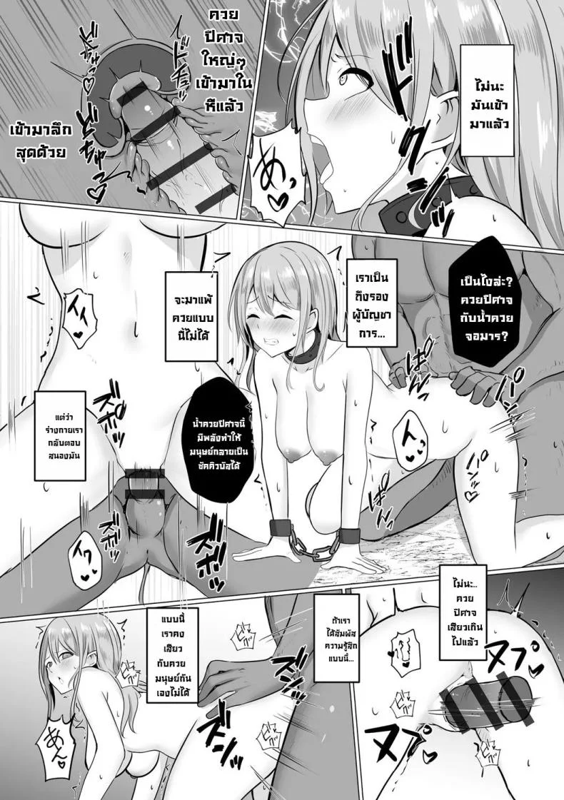 กำเนิดปีศาจ [Bullet] Watashi ga Inma ni Ochiru made I Until I Fall Into a Demon ch1กำเนิดปีศาจ 2 หน้า 13