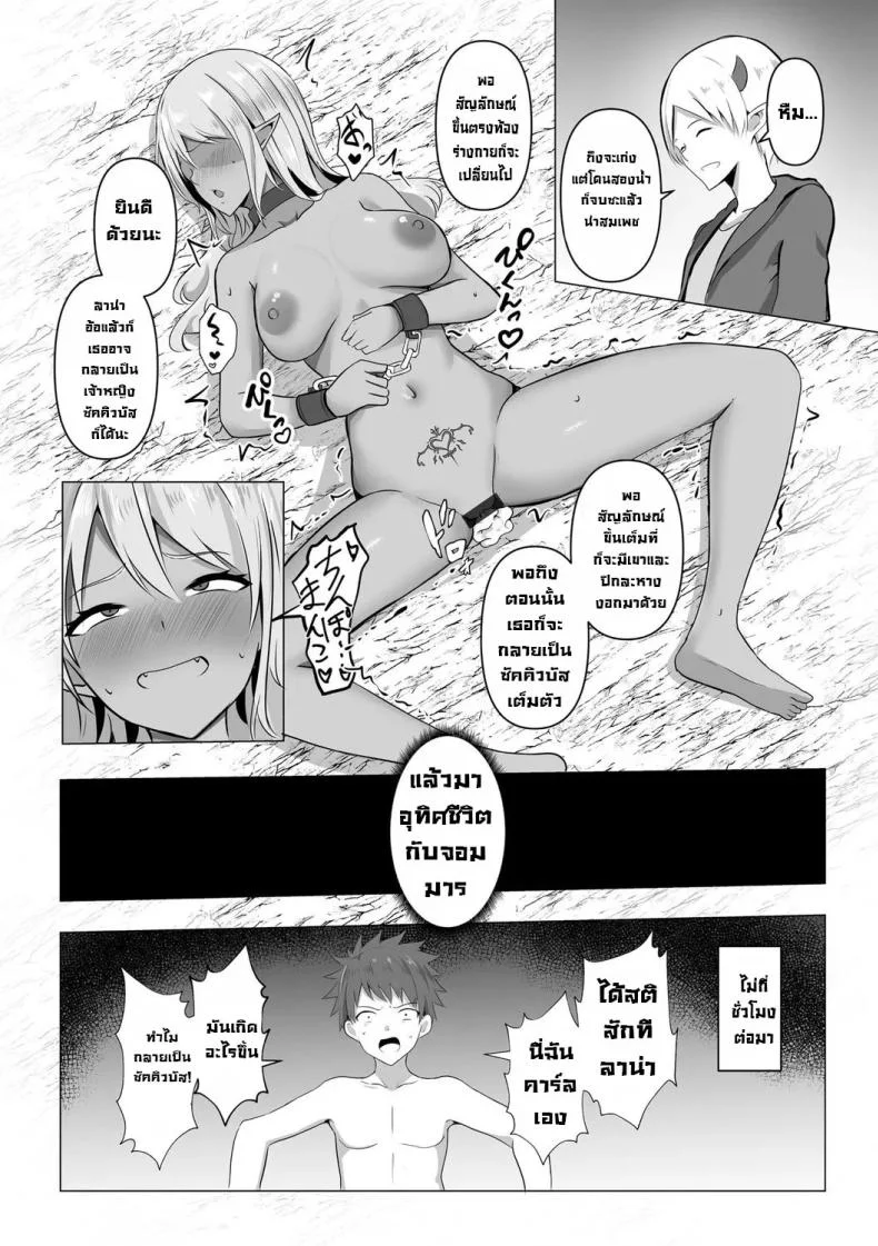 กำเนิดปีศาจ [Bullet] Watashi ga Inma ni Ochiru made I Until I Fall Into a Demon ch1กำเนิดปีศาจ 2 หน้า 16