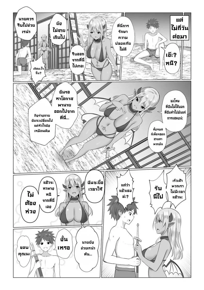 กำเนิดปีศาจ [Bullet] Watashi ga Inma ni Ochiru made I Until I Fall Into a Demon ch1กำเนิดปีศาจ 2 หน้า 23