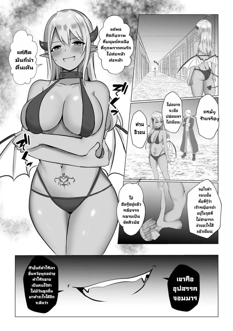 กำเนิดปีศาจ [Bullet] Watashi ga Inma ni Ochiru made I Until I Fall Into a Demon ch1กำเนิดปีศาจ 2 หน้า 24