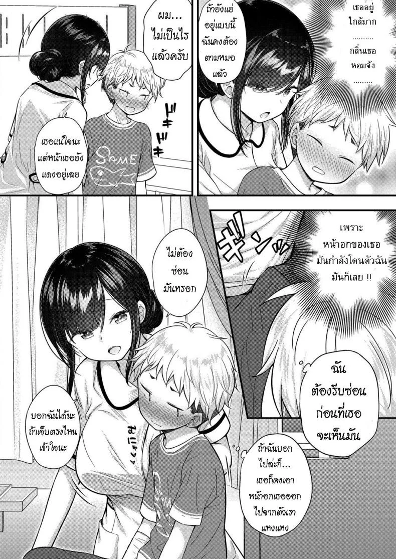 เป็นเด็กดี มีรางวัล [Purapa] Ii Ko ni Dekimashita - became a good boy หน้า 4