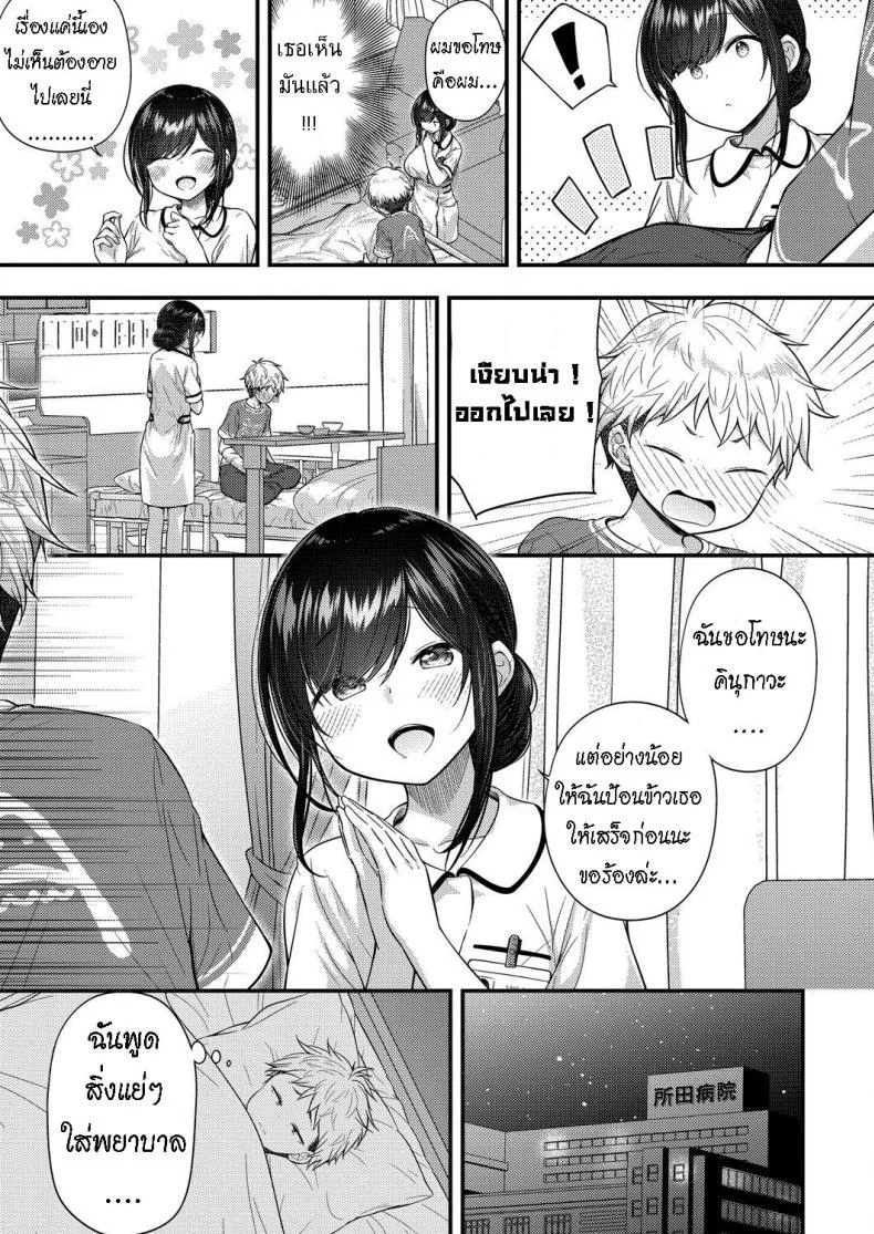 เป็นเด็กดี มีรางวัล [Purapa] Ii Ko ni Dekimashita - became a good boy หน้า 5