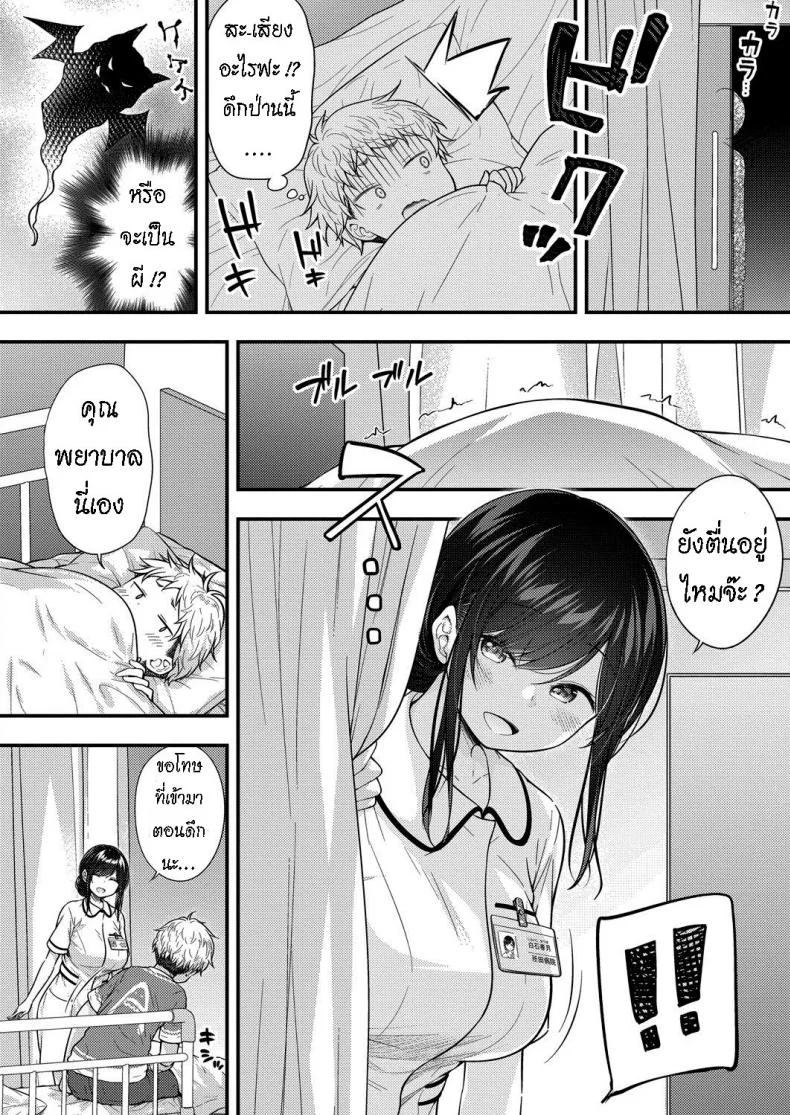 เป็นเด็กดี มีรางวัล [Purapa] Ii Ko ni Dekimashita - became a good boy หน้า 6