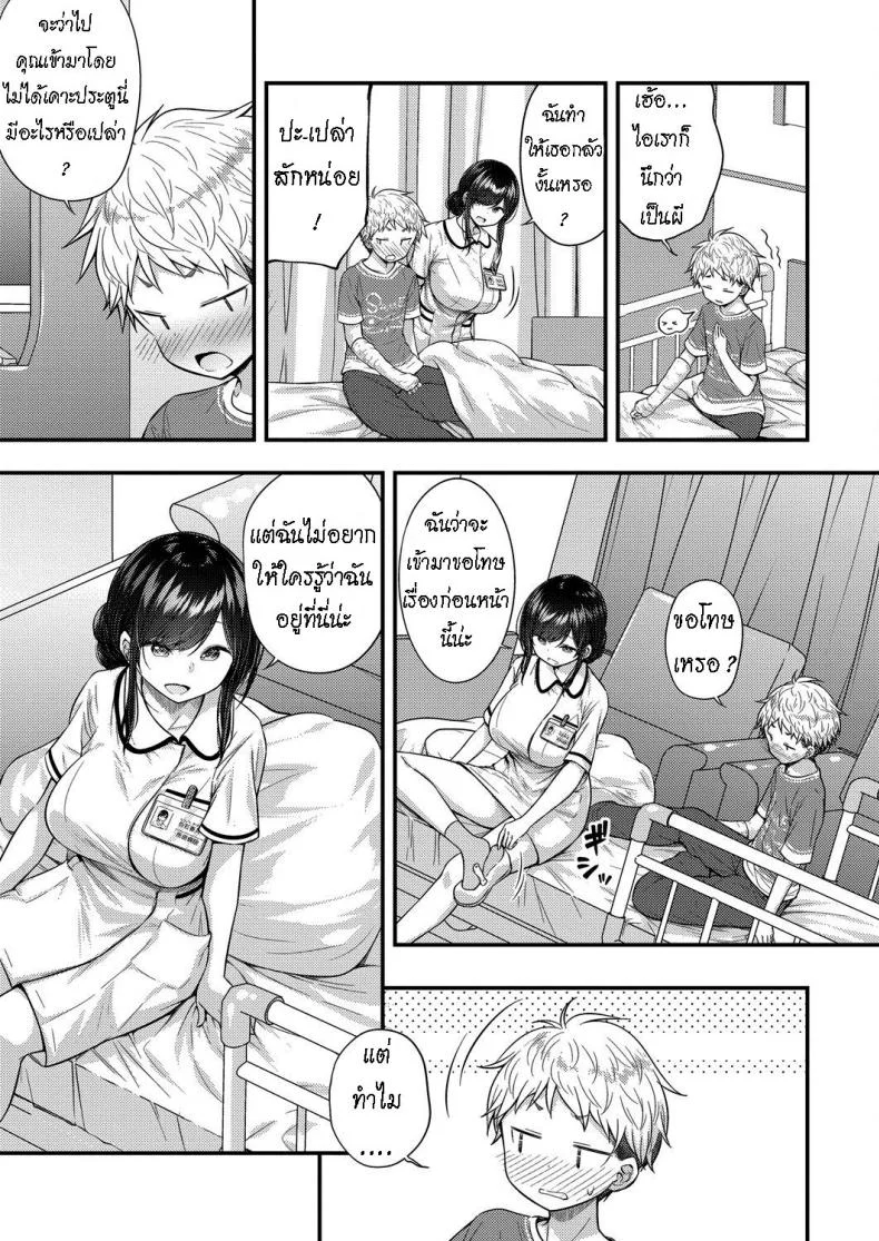 เป็นเด็กดี มีรางวัล [Purapa] Ii Ko ni Dekimashita - became a good boy หน้า 7