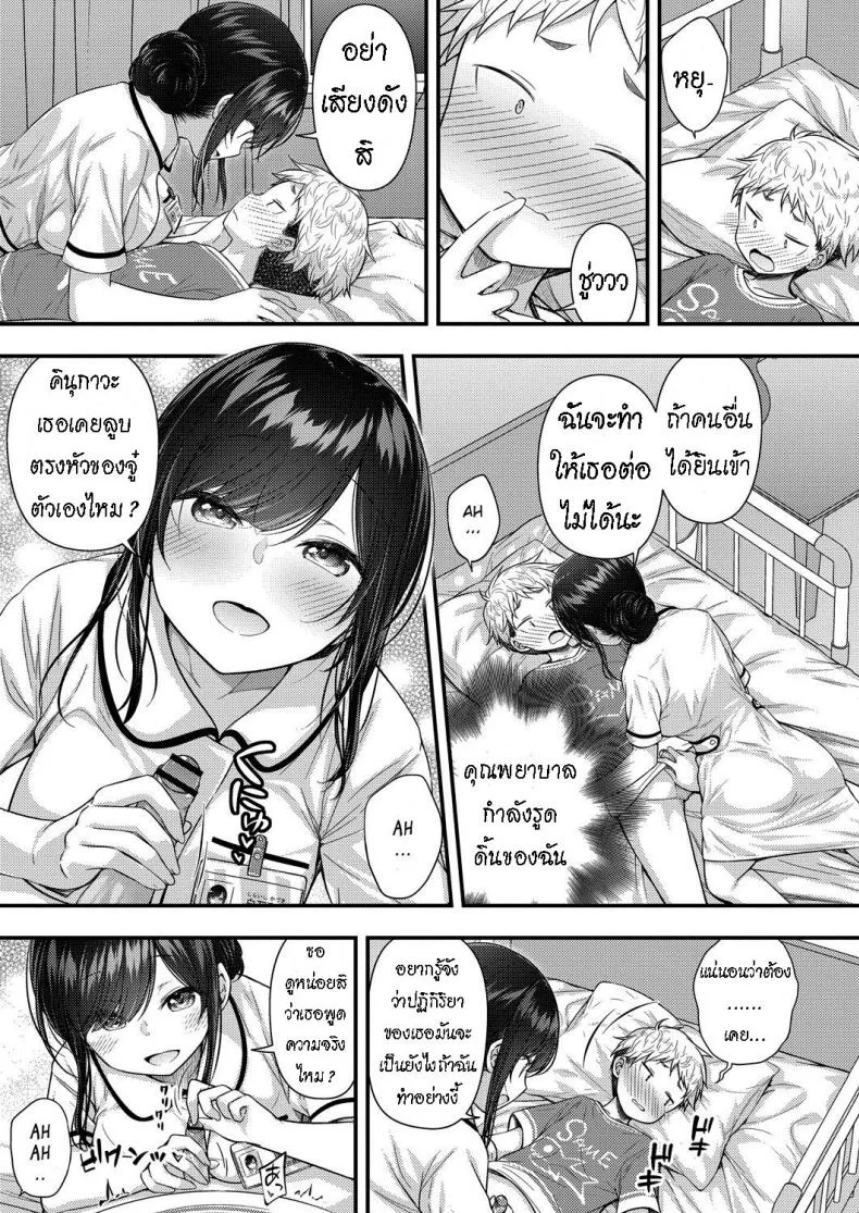 เป็นเด็กดี มีรางวัล [Purapa] Ii Ko ni Dekimashita - became a good boy หน้า 9