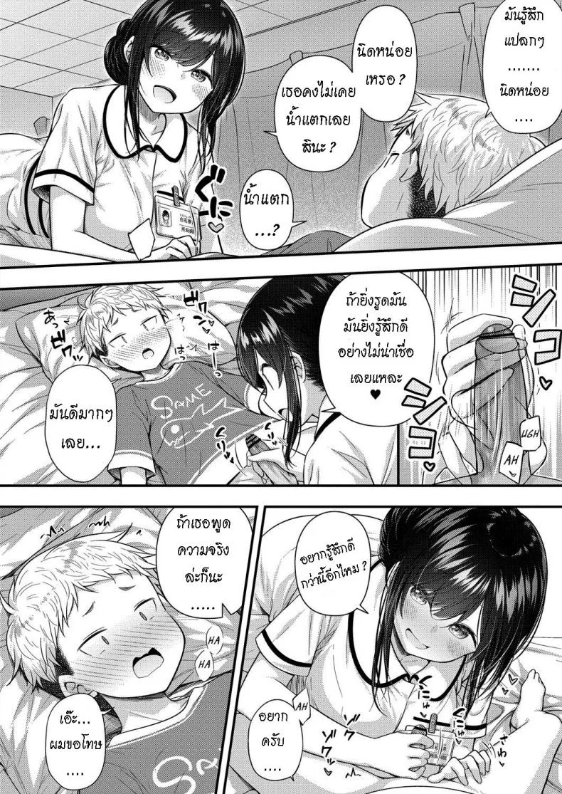 เป็นเด็กดี มีรางวัล [Purapa] Ii Ko ni Dekimashita - became a good boy หน้า 10