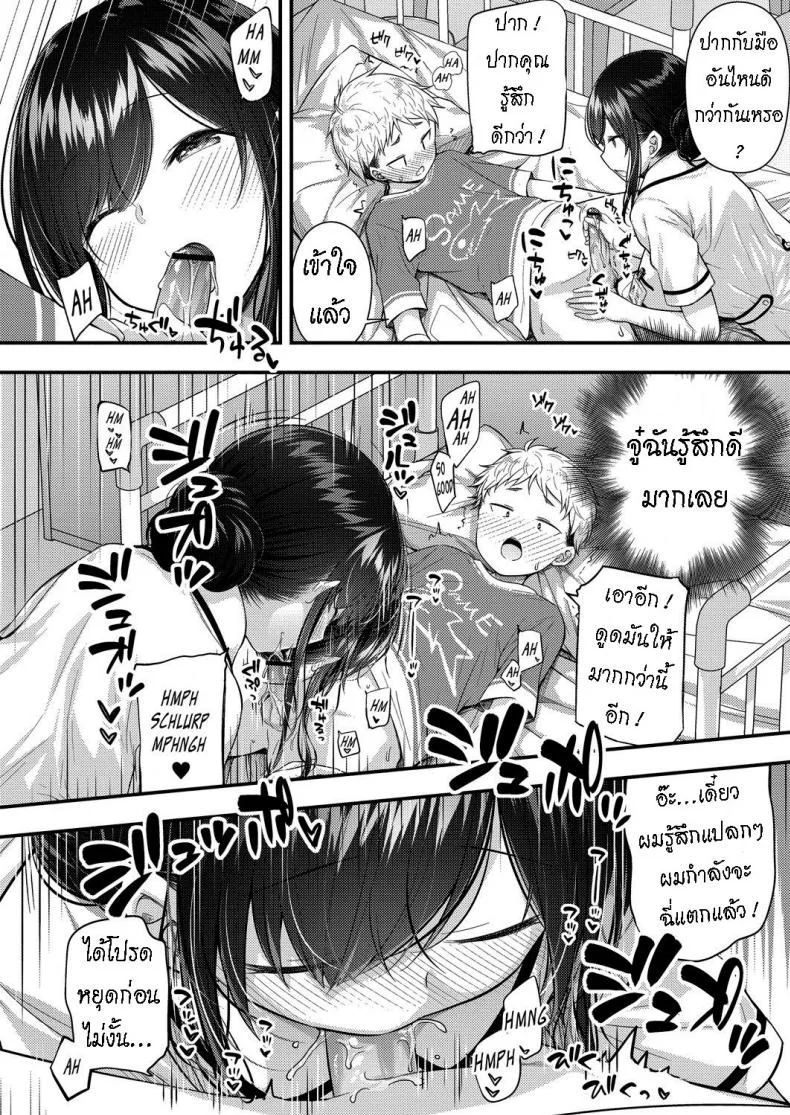 เป็นเด็กดี มีรางวัล [Purapa] Ii Ko ni Dekimashita - became a good boy หน้า 12