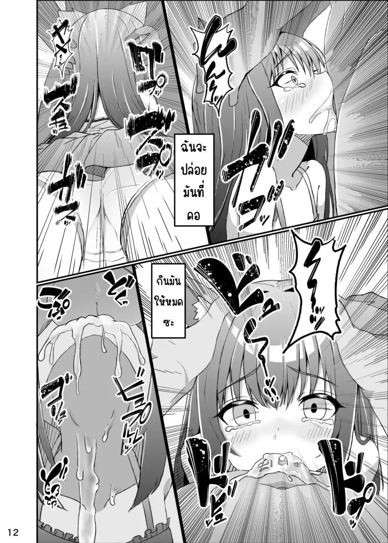 ใช้ชีวิตกับลูกแมว [Mimizuki Mimiduku. (Lionneko)] Koneko To No Seikatsu Mimi To No Kurashi หน้า 11