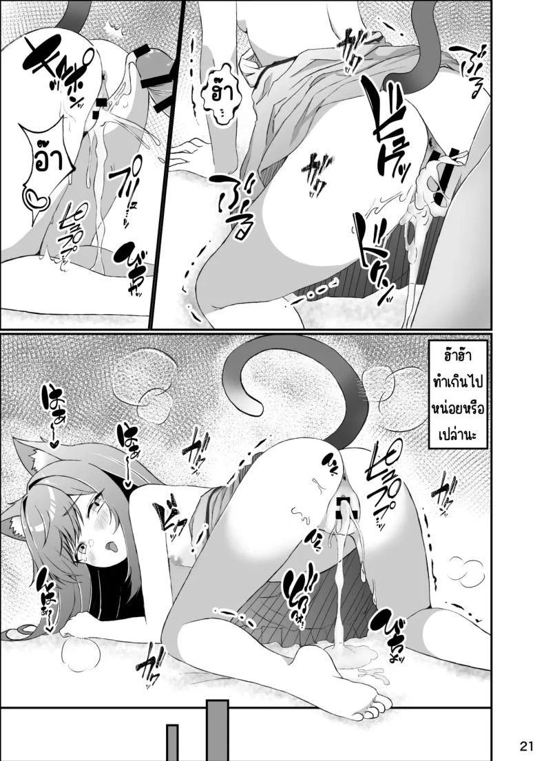 ใช้ชีวิตกับลูกแมว [Mimizuki Mimiduku. (Lionneko)] Koneko To No Seikatsu Mimi To No Kurashi หน้า 20