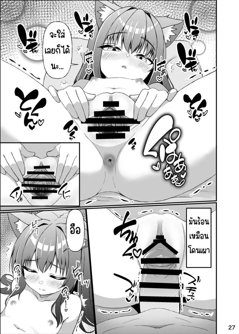 ใช้ชีวิตกับลูกแมว [Mimizuki Mimiduku. (Lionneko)] Koneko To No Seikatsu Mimi To No Kurashi หน้า 26