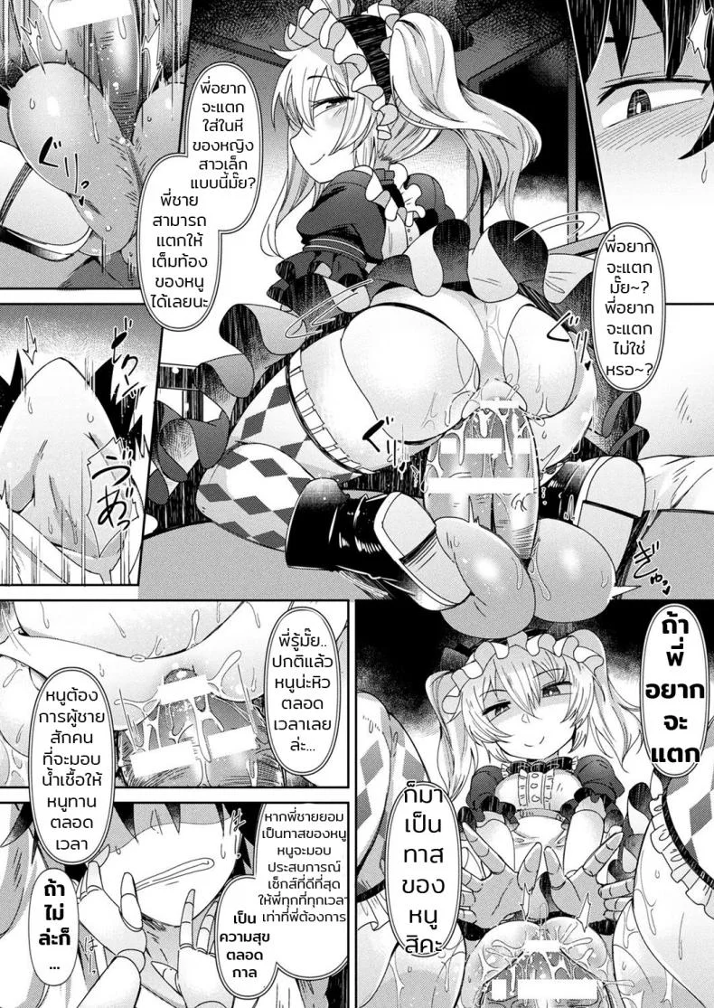 ชั้นเก็บตุ๊กตา [Amagaeru] Ningyou no Kura | The Doll Warehouse (COMIC Unreal 2018-02 Vol. 71) หน้า 6