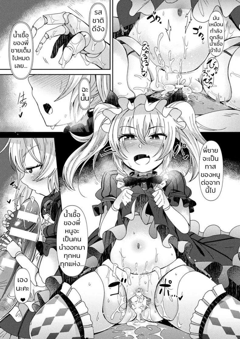 ชั้นเก็บตุ๊กตา [Amagaeru] Ningyou no Kura | The Doll Warehouse (COMIC Unreal 2018-02 Vol. 71) หน้า 8