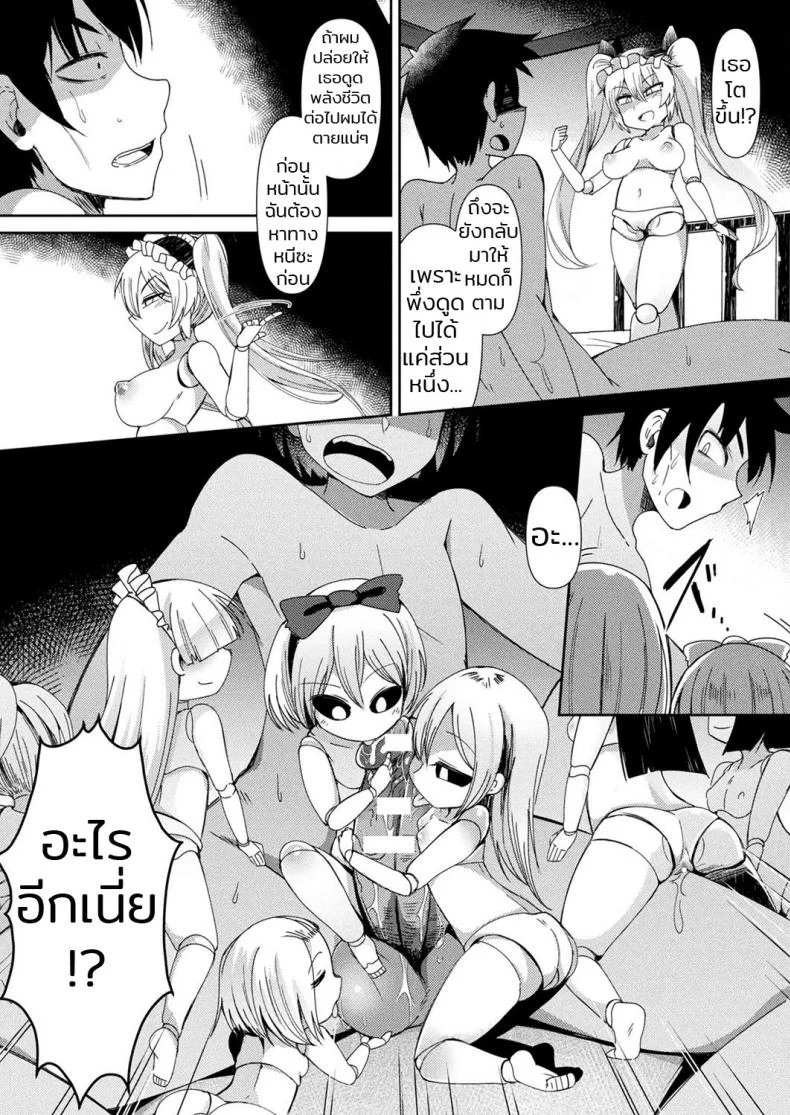 ชั้นเก็บตุ๊กตา [Amagaeru] Ningyou no Kura | The Doll Warehouse (COMIC Unreal 2018-02 Vol. 71) หน้า 15