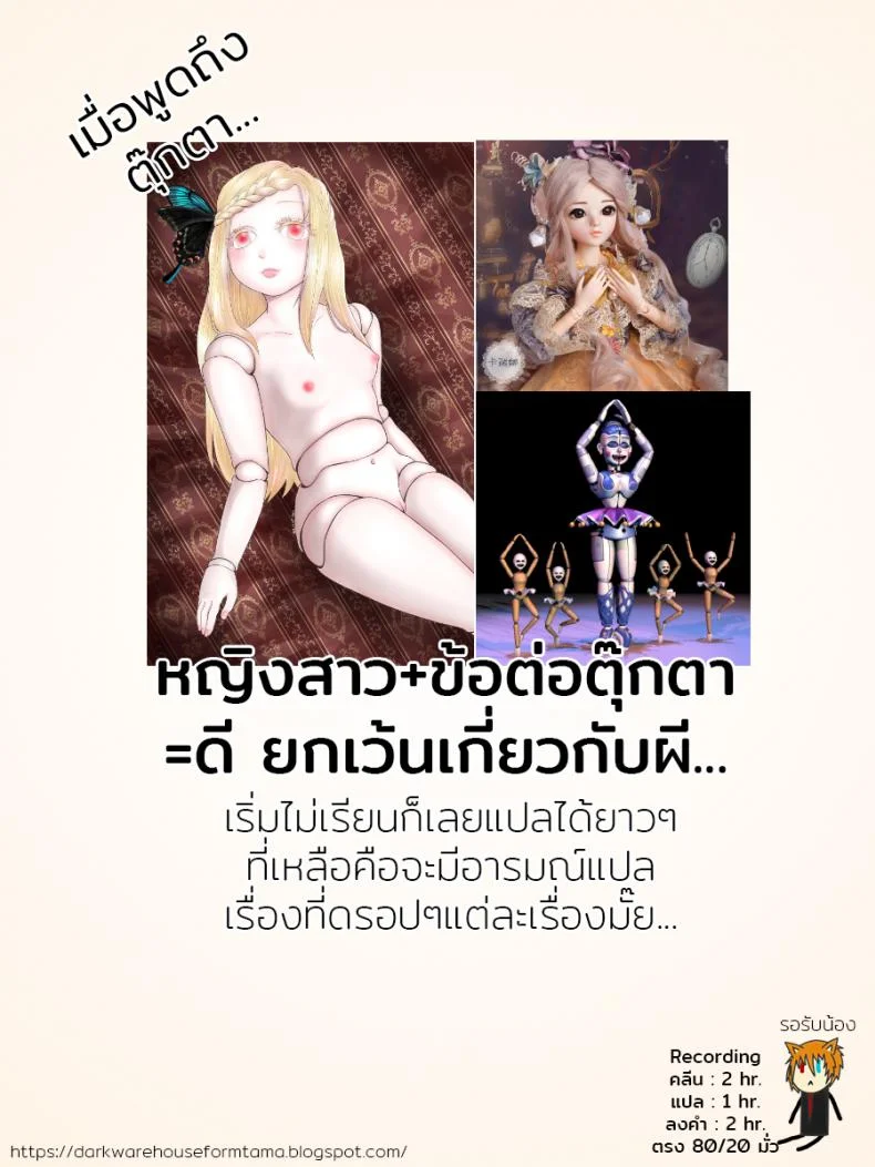 ชั้นเก็บตุ๊กตา [Amagaeru] Ningyou no Kura | The Doll Warehouse (COMIC Unreal 2018-02 Vol. 71) หน้า 21