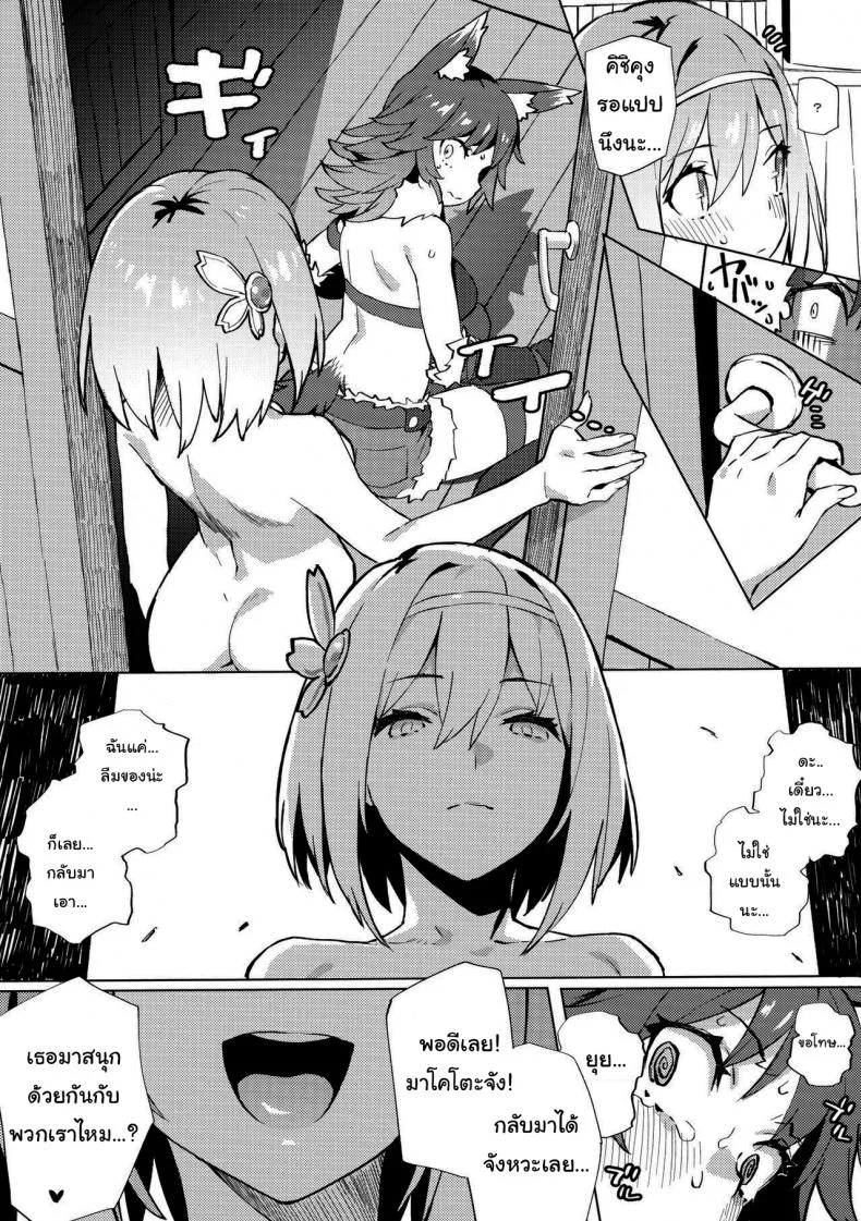 เรามาท้องไปด้วยกันนะ (C97) [Dai-kotetsu Dan (92M)] Daga Watashi wa Ayamaranai (Princess Connect! ReDive) หน้า 8