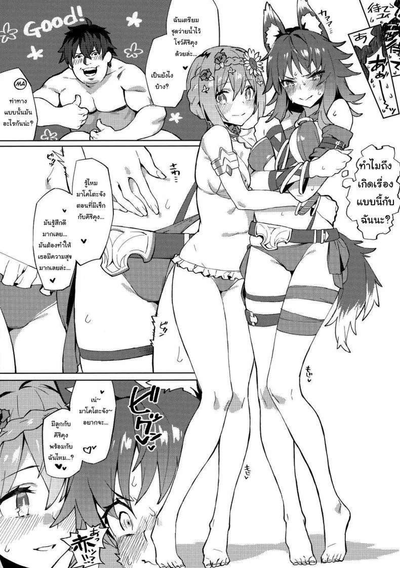 เรามาท้องไปด้วยกันนะ (C97) [Dai-kotetsu Dan (92M)] Daga Watashi wa Ayamaranai (Princess Connect! ReDive) หน้า 9