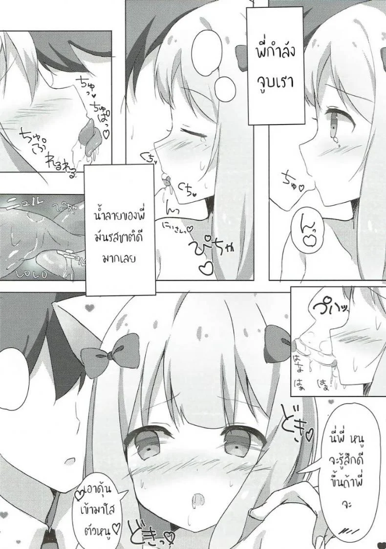 น้องมีหู หนูอยากโดน (SC2017 Summer) [Poyopoyosky (Saeki Sora)] Ore no Imouto ni Nekomimi ga Haete Ecchi ni Naru Wake ga Nai!! (Eromanga Sensei) หน้า 7