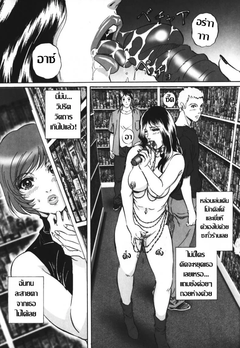 กระสันซ่าน [MON-MON] Chijoku no Meikyuu | Labyrinth of Shame หน้า 7