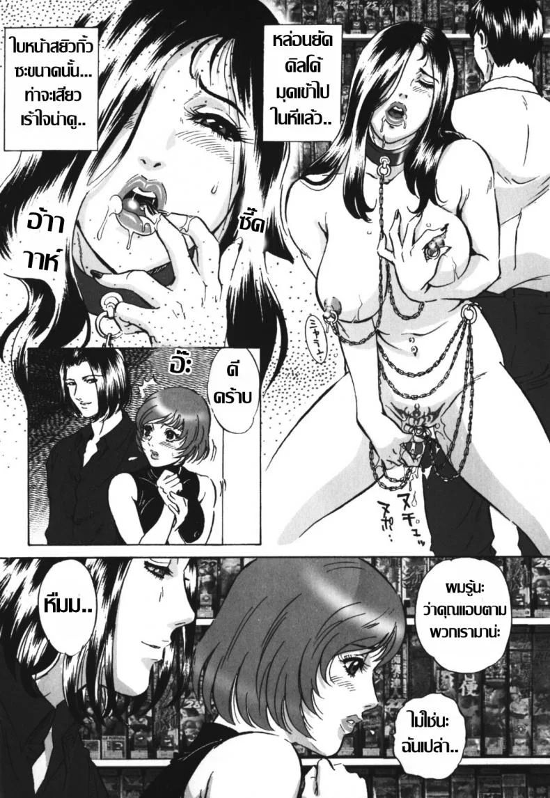 กระสันซ่าน [MON-MON] Chijoku no Meikyuu | Labyrinth of Shame หน้า 8