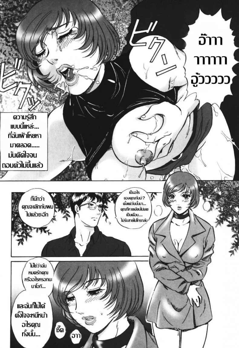 กระสันซ่าน [MON-MON] Chijoku no Meikyuu | Labyrinth of Shame หน้า 15