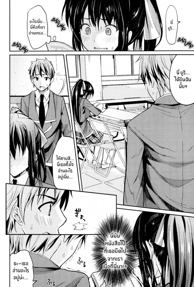 เเม่สาวเงอะงะ [Kawaisounako] Bukiyou na Kanojo หน้า 4