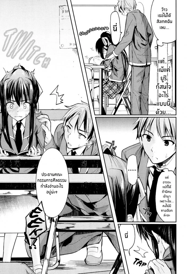 เเม่สาวเงอะงะ [Kawaisounako] Bukiyou na Kanojo หน้า 5