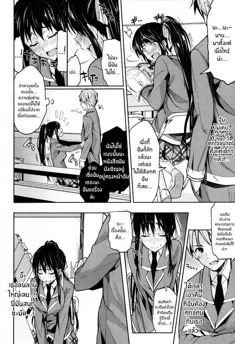 เเม่สาวเงอะงะ [Kawaisounako] Bukiyou na Kanojo หน้า 6