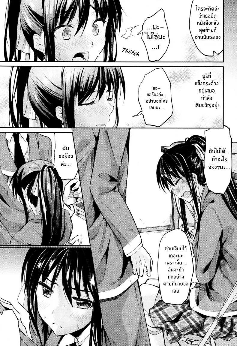 เเม่สาวเงอะงะ [Kawaisounako] Bukiyou na Kanojo หน้า 7