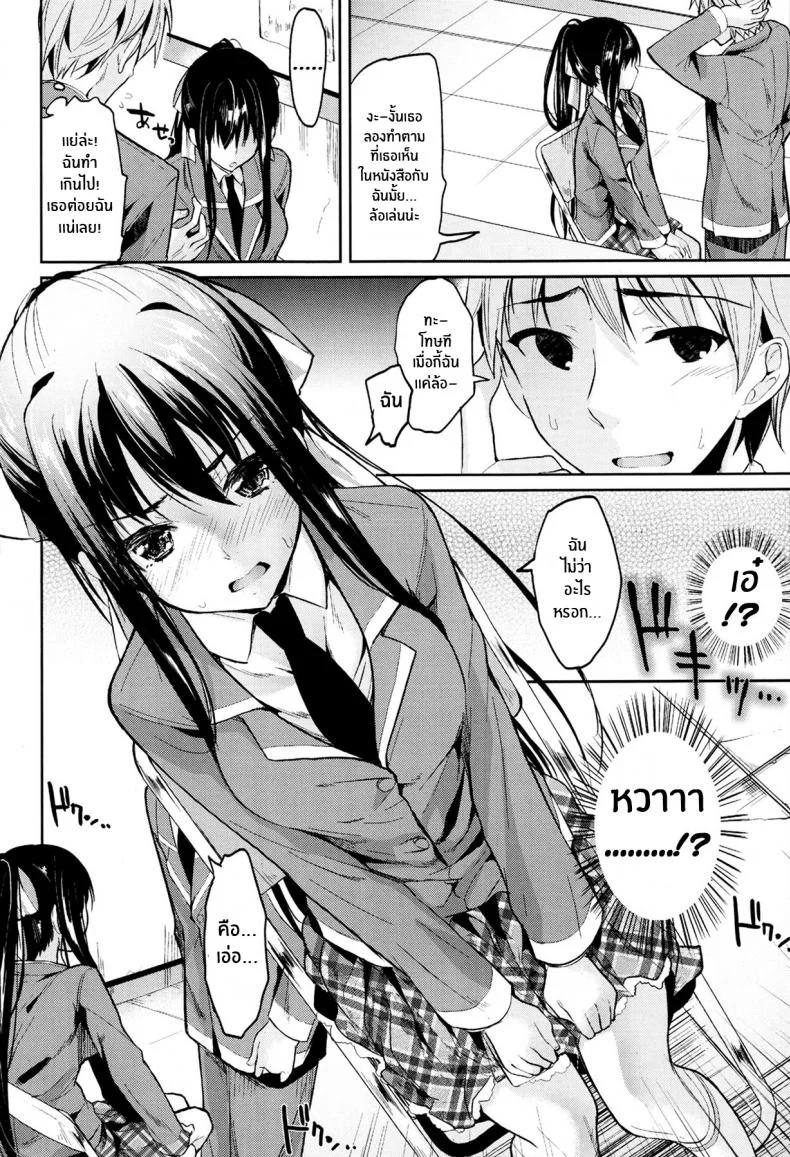เเม่สาวเงอะงะ [Kawaisounako] Bukiyou na Kanojo หน้า 8