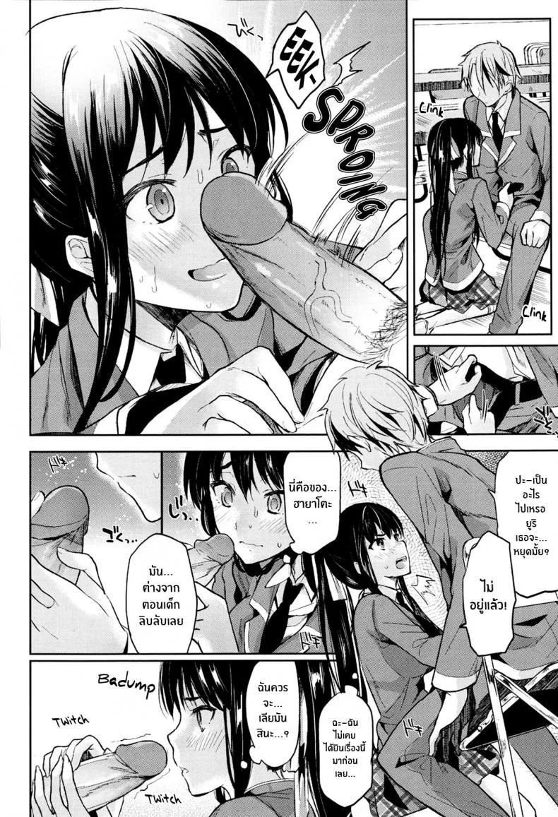 เเม่สาวเงอะงะ [Kawaisounako] Bukiyou na Kanojo หน้า 10