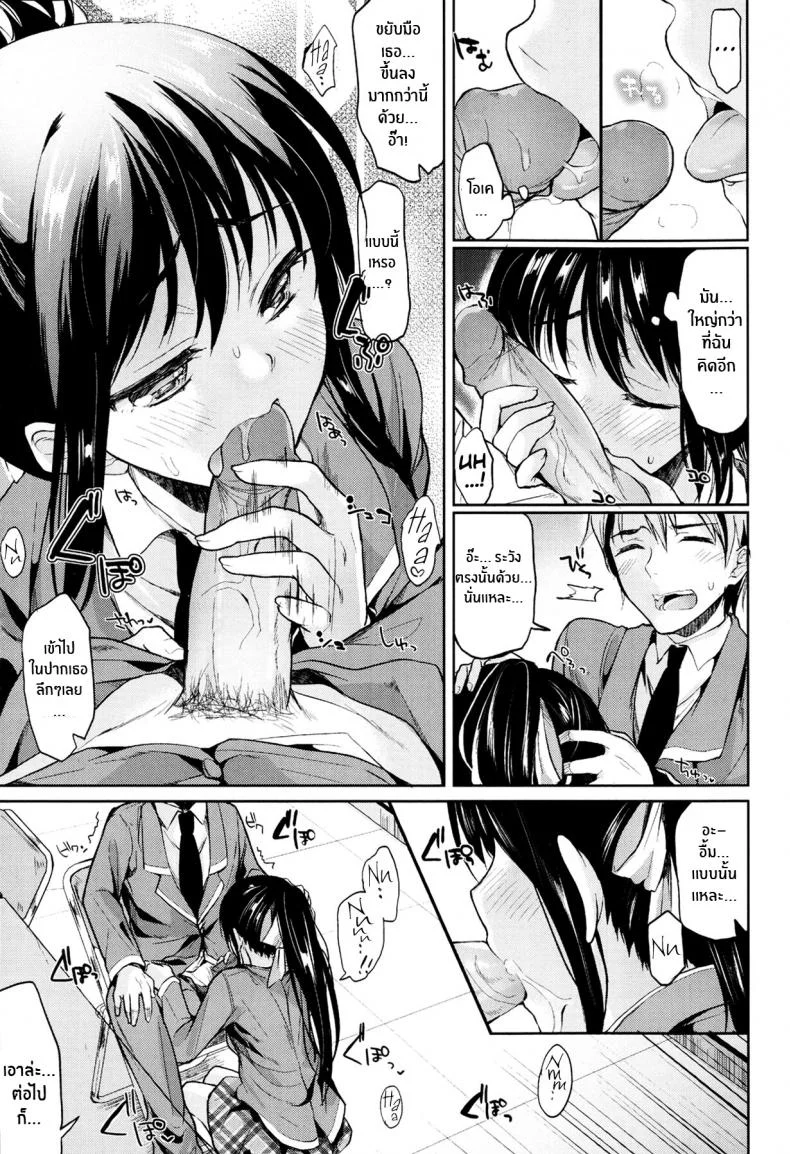 เเม่สาวเงอะงะ [Kawaisounako] Bukiyou na Kanojo หน้า 11