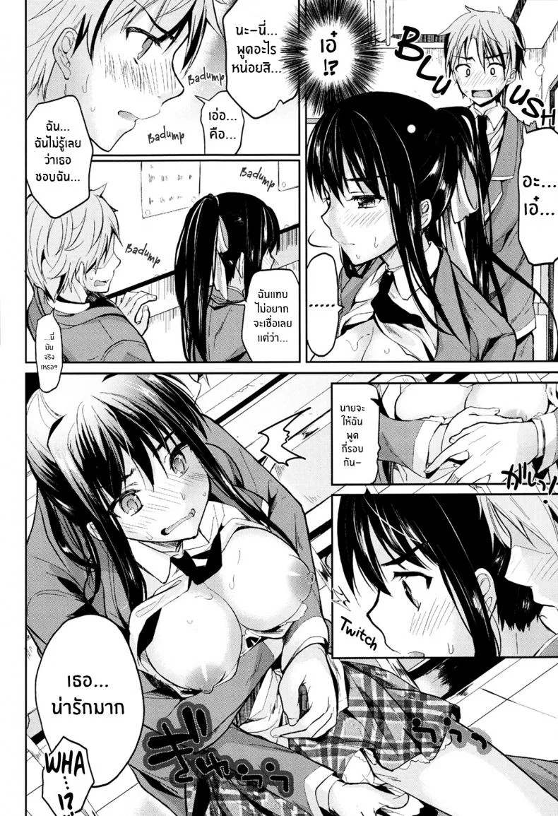 เเม่สาวเงอะงะ [Kawaisounako] Bukiyou na Kanojo หน้า 16