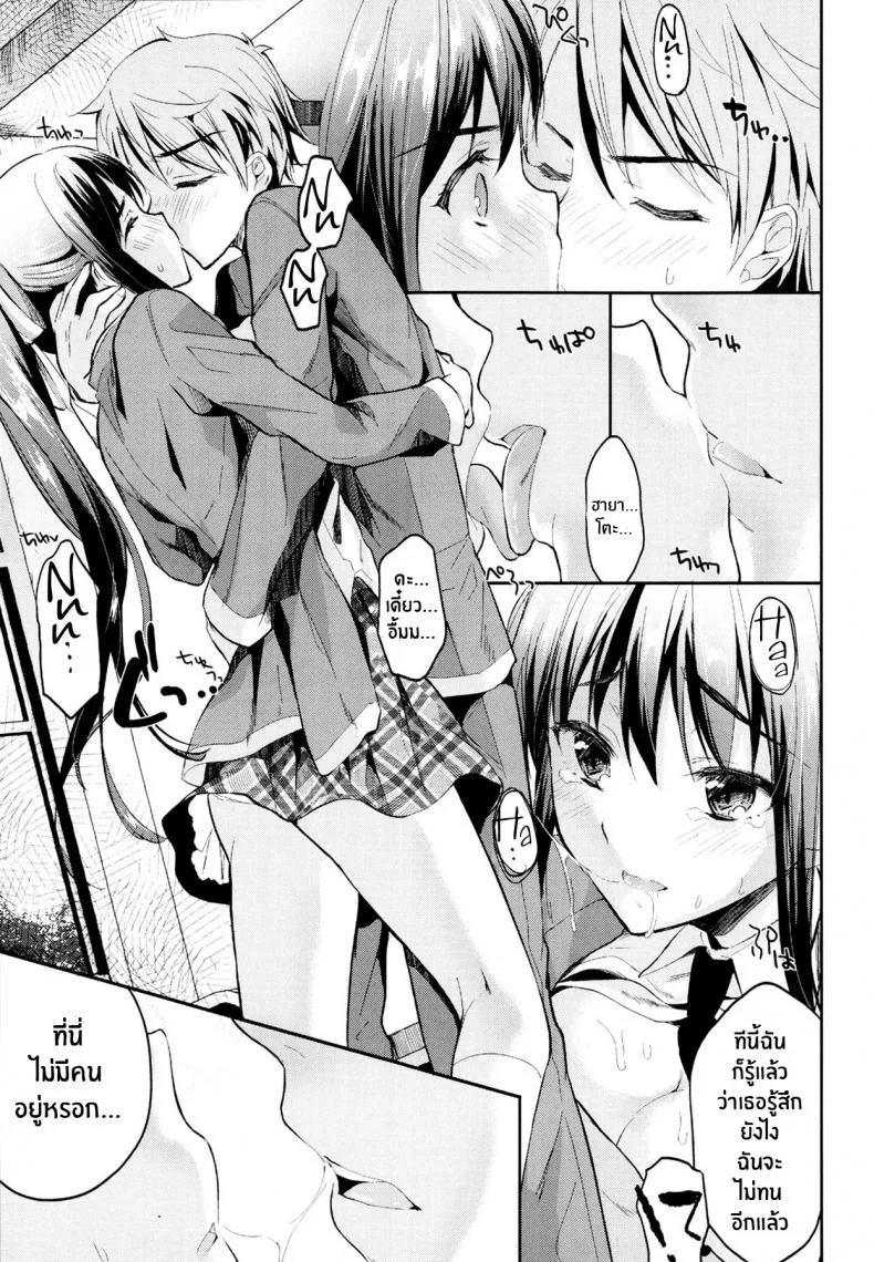 เเม่สาวเงอะงะ [Kawaisounako] Bukiyou na Kanojo หน้า 17