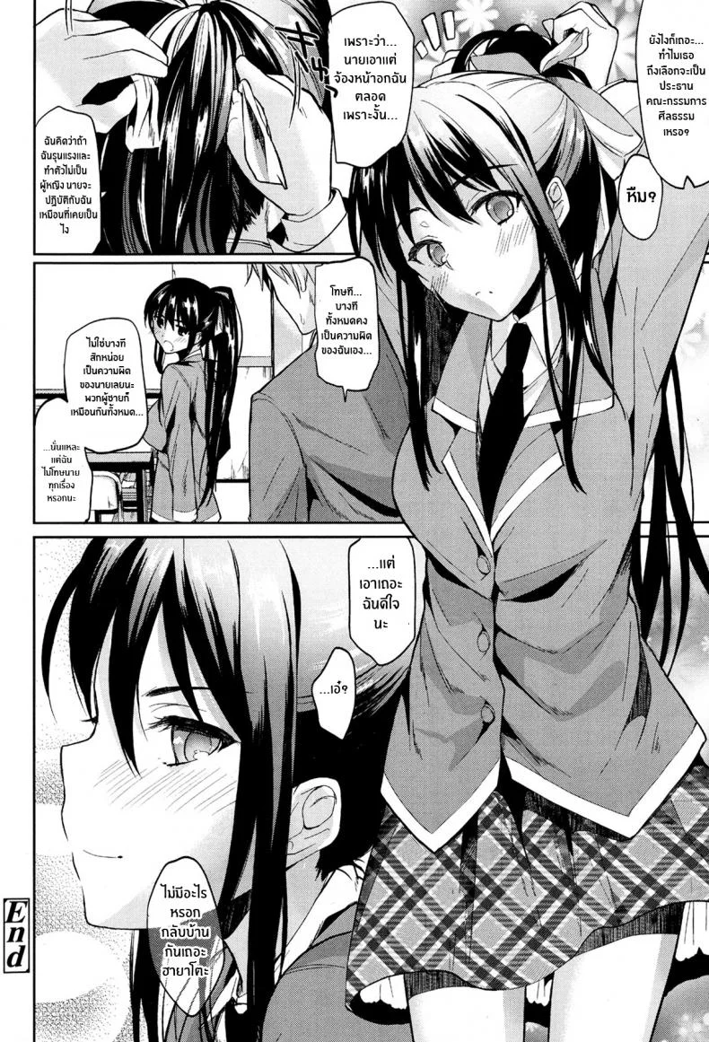 เเม่สาวเงอะงะ [Kawaisounako] Bukiyou na Kanojo หน้า 26