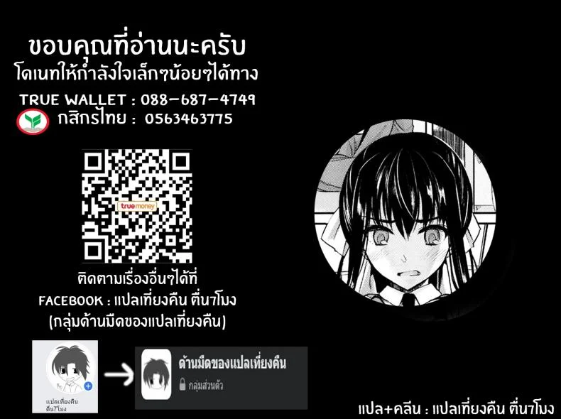 เเม่สาวเงอะงะ [Kawaisounako] Bukiyou na Kanojo หน้า 27