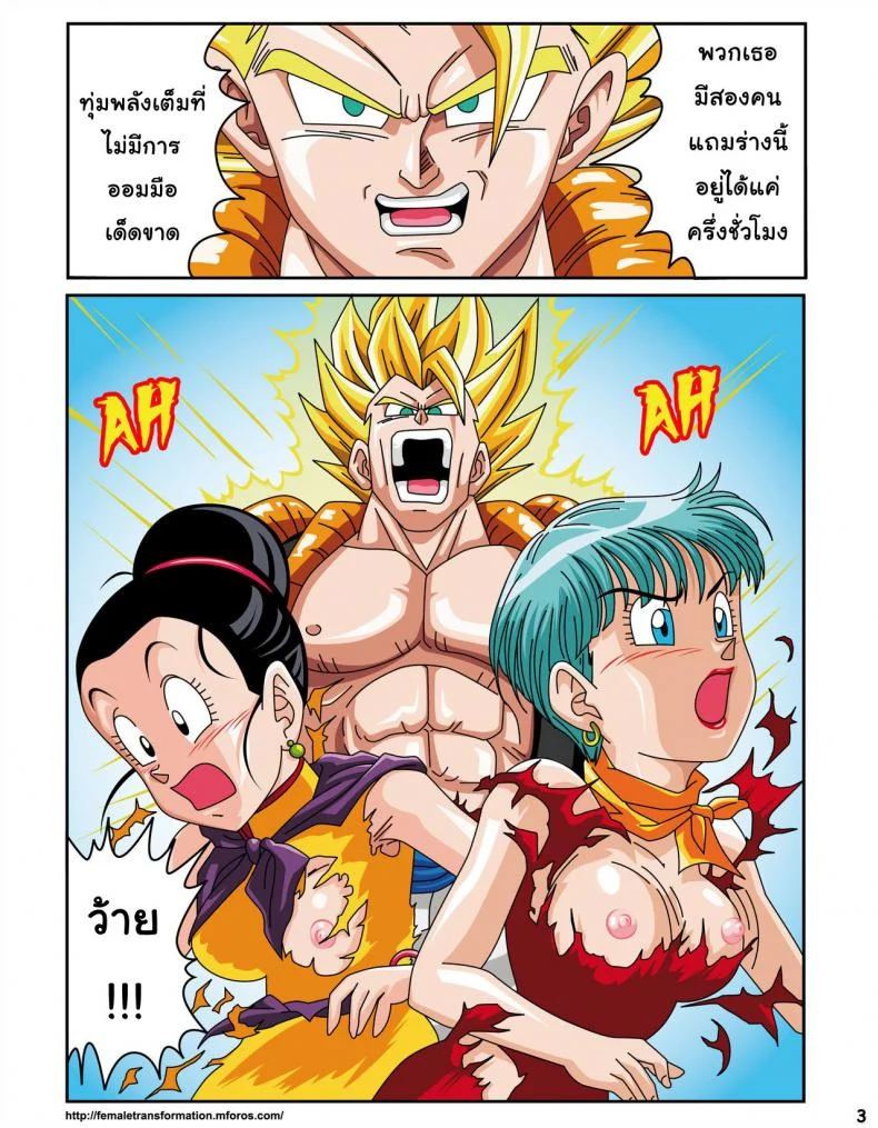 เซ็กส์ไซย่า [Rehabilitation (Garland)] Dragon Ball H Sex Sayan! หน้า 4