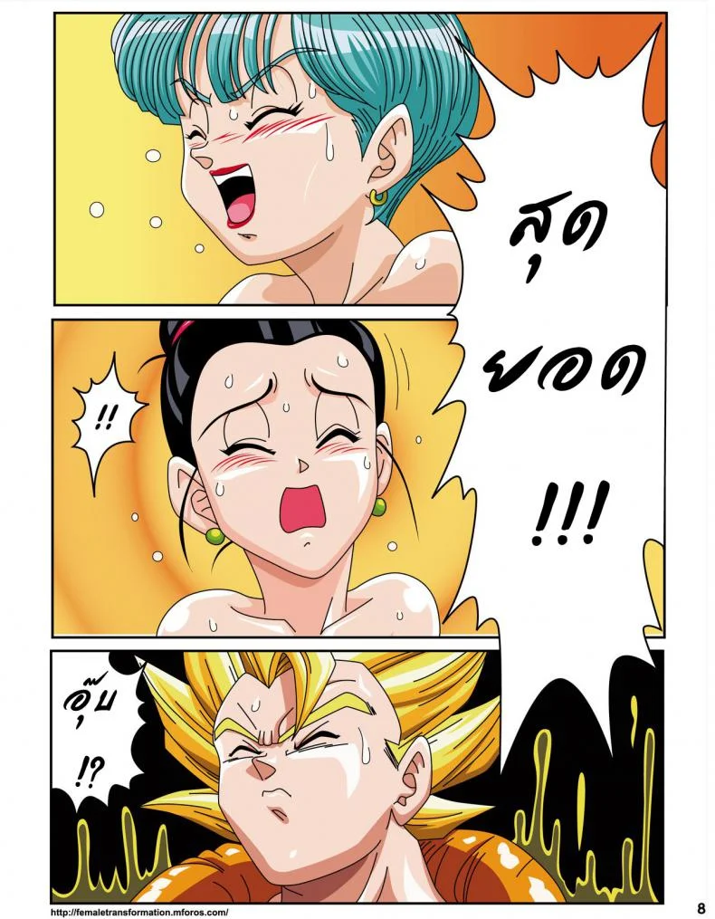 เซ็กส์ไซย่า [Rehabilitation (Garland)] Dragon Ball H Sex Sayan! หน้า 9