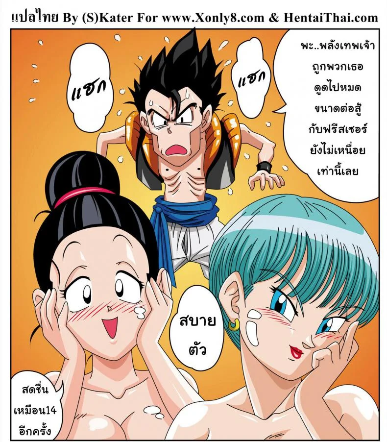 เซ็กส์ไซย่า [Rehabilitation (Garland)] Dragon Ball H Sex Sayan! หน้า 10