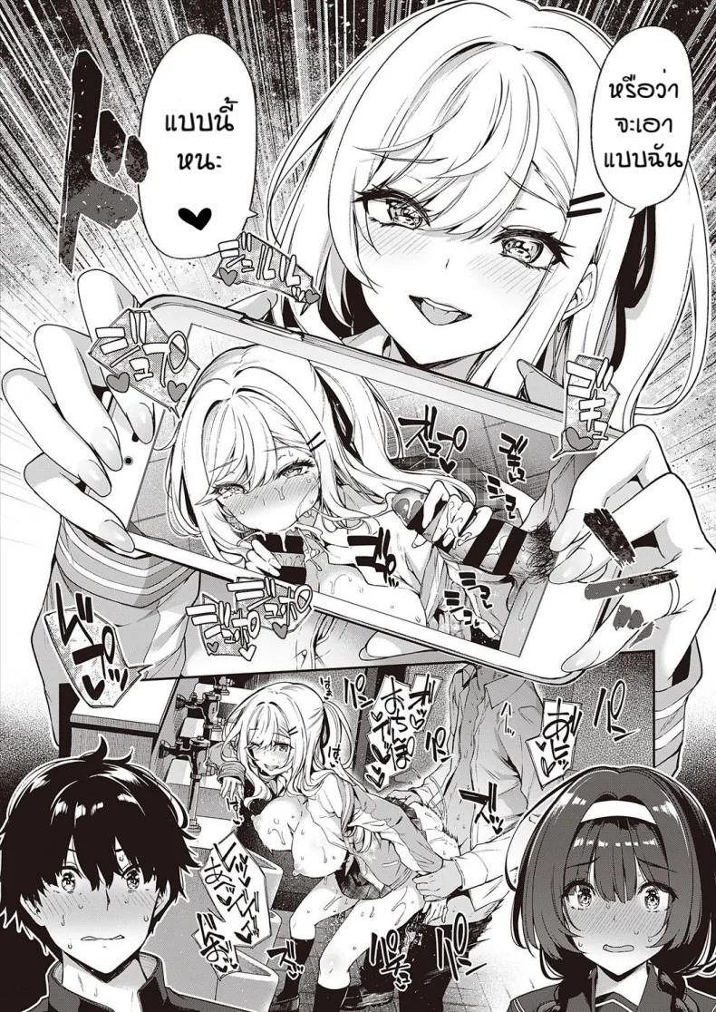 ความสัมพันธแบบนี้มันดีใช่ไหมหละ [Kazakura] In kyakappuru ga yo gyaru tachi to sex toreningu suru hanashi หน้า 6