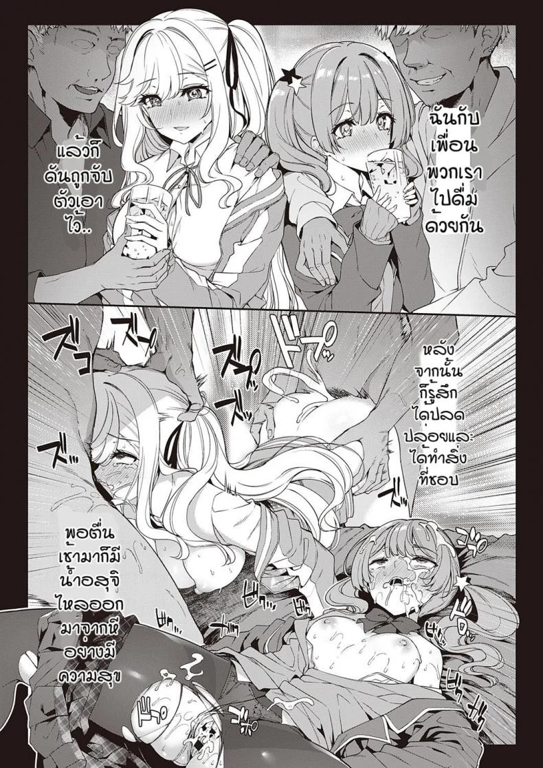 ความสัมพันธแบบนี้มันดีใช่ไหมหละ [Kazakura] In kyakappuru ga yo gyaru tachi to sex toreningu suru hanashi หน้า 7