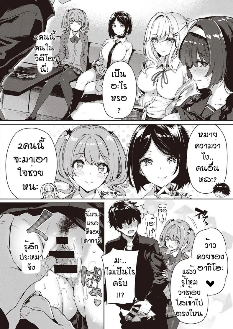 ความสัมพันธแบบนี้มันดีใช่ไหมหละ [Kazakura] In kyakappuru ga yo gyaru tachi to sex toreningu suru hanashi หน้า 12
