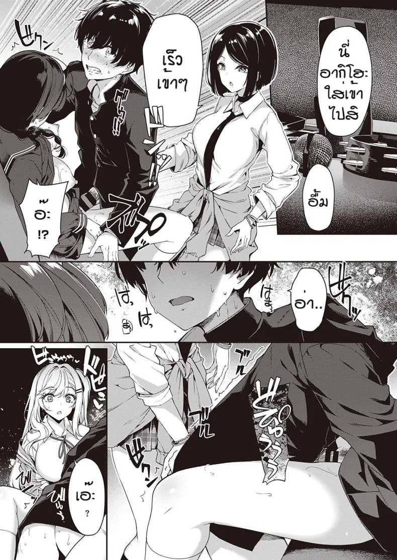 ความสัมพันธแบบนี้มันดีใช่ไหมหละ [Kazakura] In kyakappuru ga yo gyaru tachi to sex toreningu suru hanashi หน้า 13
