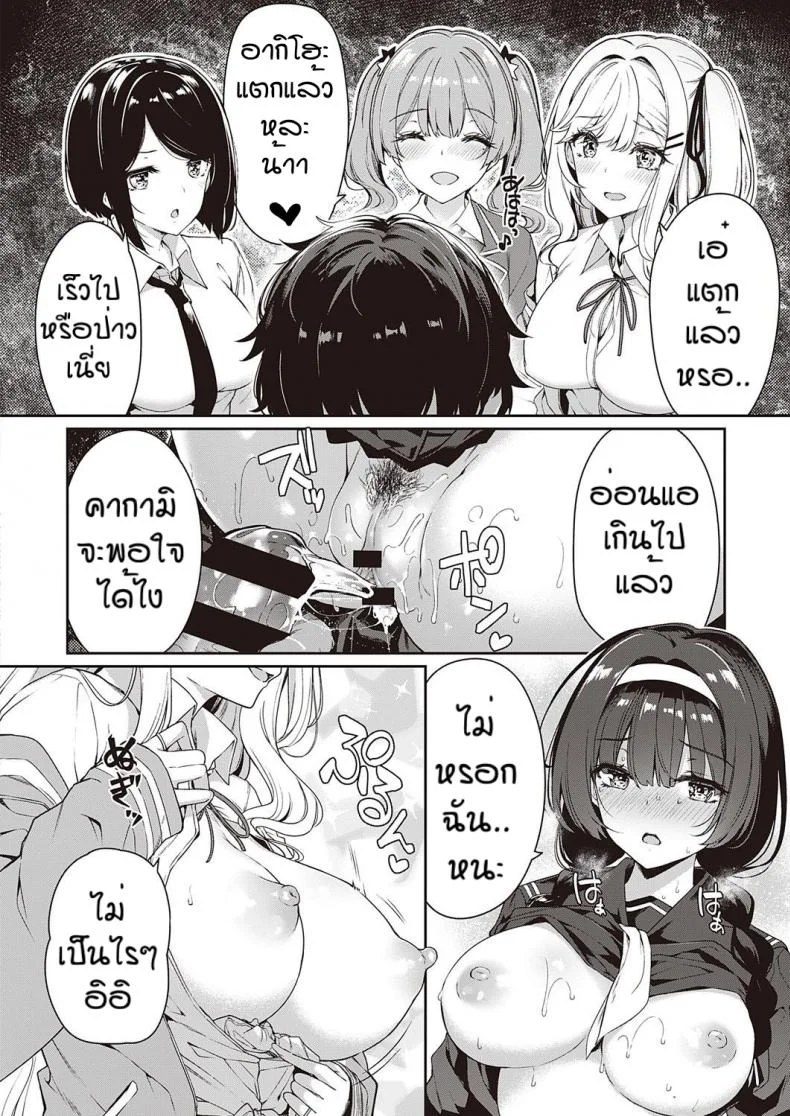 ความสัมพันธแบบนี้มันดีใช่ไหมหละ [Kazakura] In kyakappuru ga yo gyaru tachi to sex toreningu suru hanashi หน้า 14