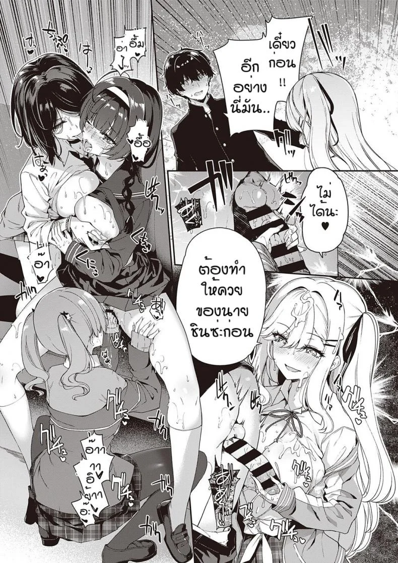 ความสัมพันธแบบนี้มันดีใช่ไหมหละ [Kazakura] In kyakappuru ga yo gyaru tachi to sex toreningu suru hanashi หน้า 19
