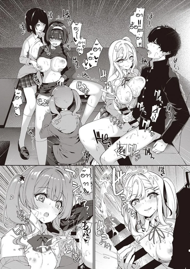 ความสัมพันธแบบนี้มันดีใช่ไหมหละ [Kazakura] In kyakappuru ga yo gyaru tachi to sex toreningu suru hanashi หน้า 21
